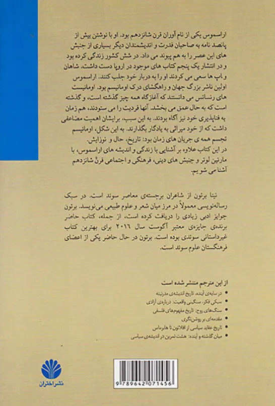 نواختر کهکشان گوتنبرگ